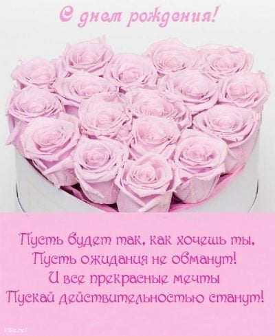 Открытки Жене с днем рождения 💐