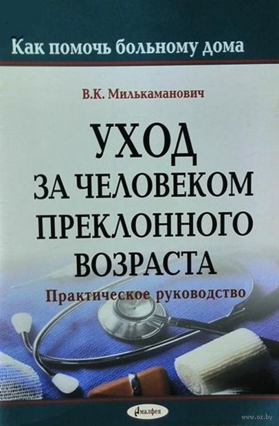 Открытка с пожеланием здоровья больному мужчине 