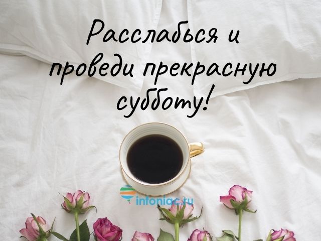 Красивые картинки С добрым утром суббота зима 