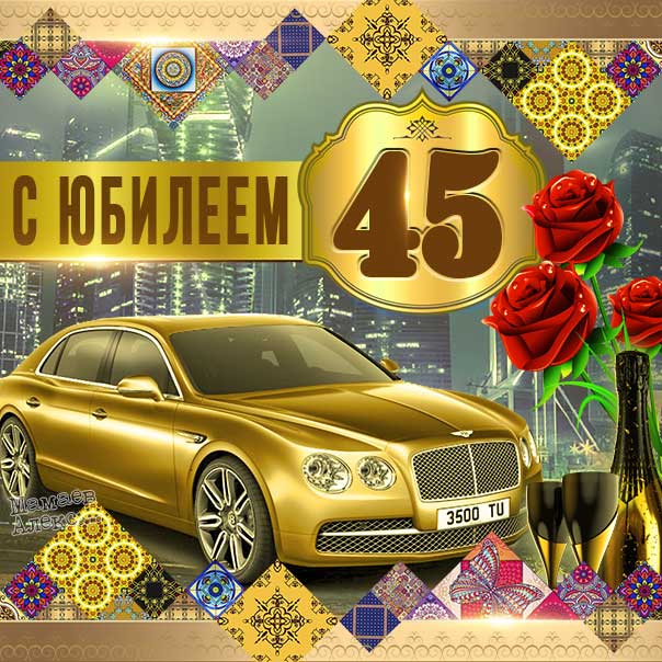 С Юбилеем 70 лет Женщине с Днём рождения!