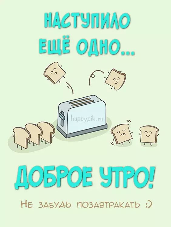 Прикольные картинки Доброе утро с котиками с надписями 