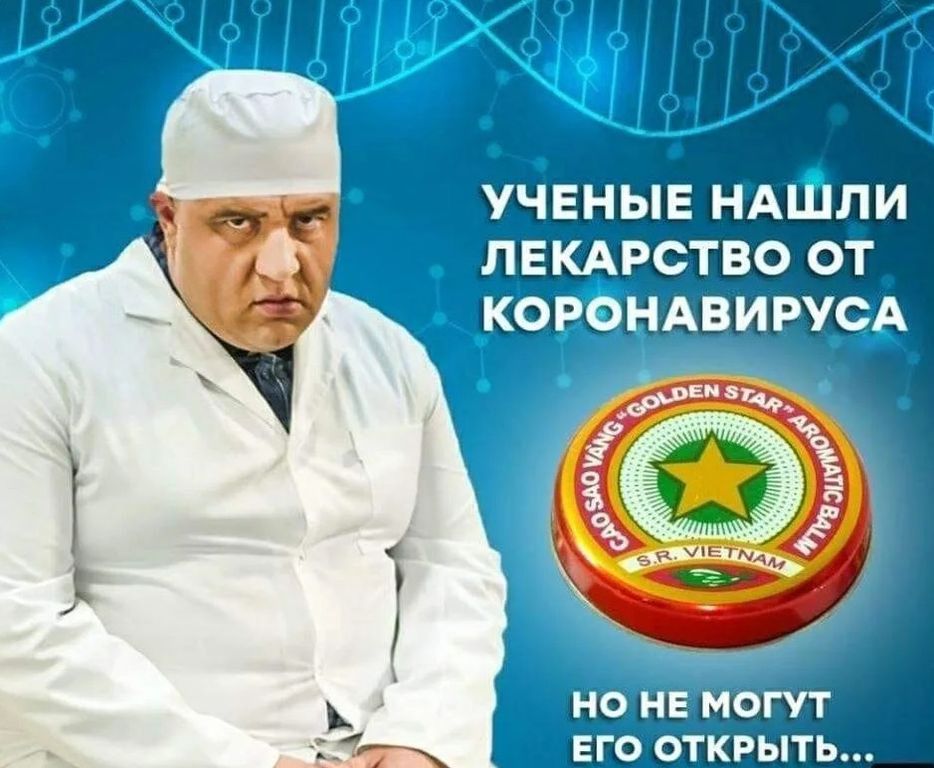 Анекдоты про коронавирус