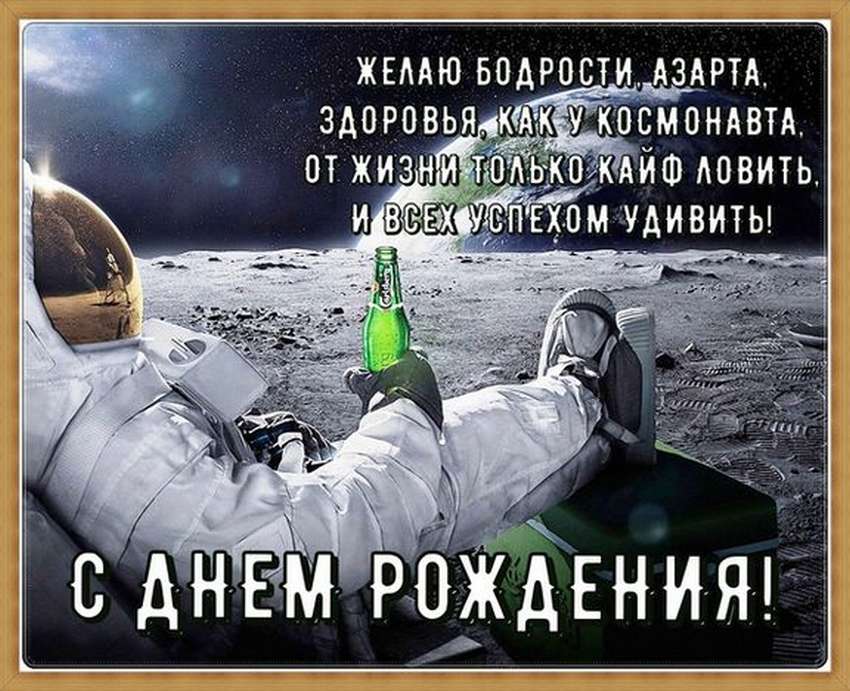 День Рождения Шутки