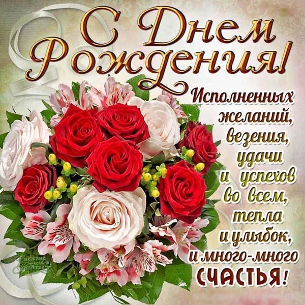 🌷СУПЕР ПОЗДРАВЛЕНИЯ С ДНЕМ РОЖДЕНИЯ 