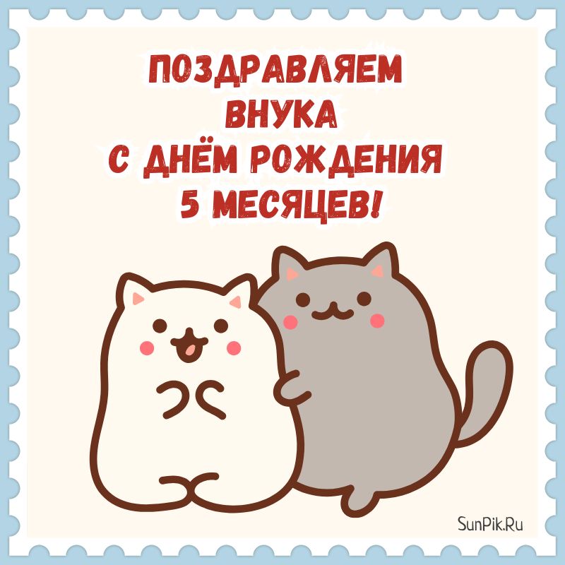 Открытка внучке от бабушки