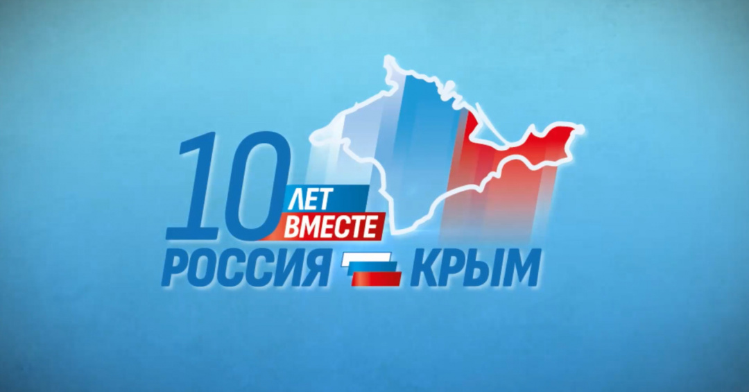 Саратовцев приглашают на митинг в честь дня воссоединения 