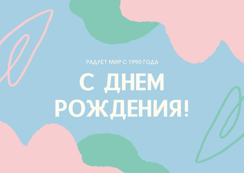 🌷Поздравление с Днем рождения мужчине 