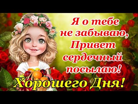 Скачать бесплатно картинку с добрым летним утром