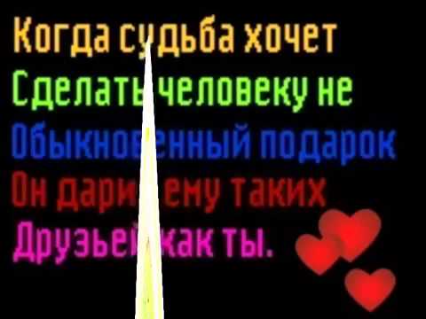 Я Так Счастлива Так Рада У Меня Есть Ты 