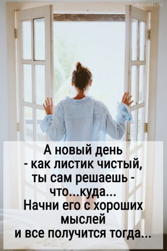 Мотивация на каждый день 💪 #отношения #рекомендации #юмор 