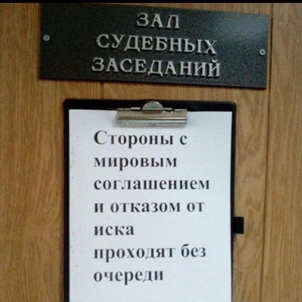 Примирение — Открытки