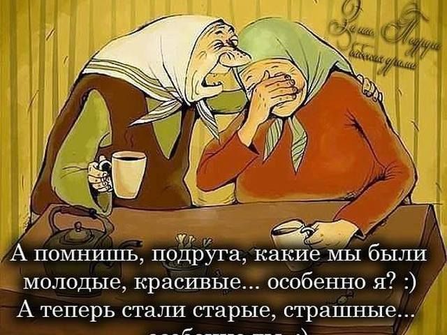 Смешная открытка для подруг