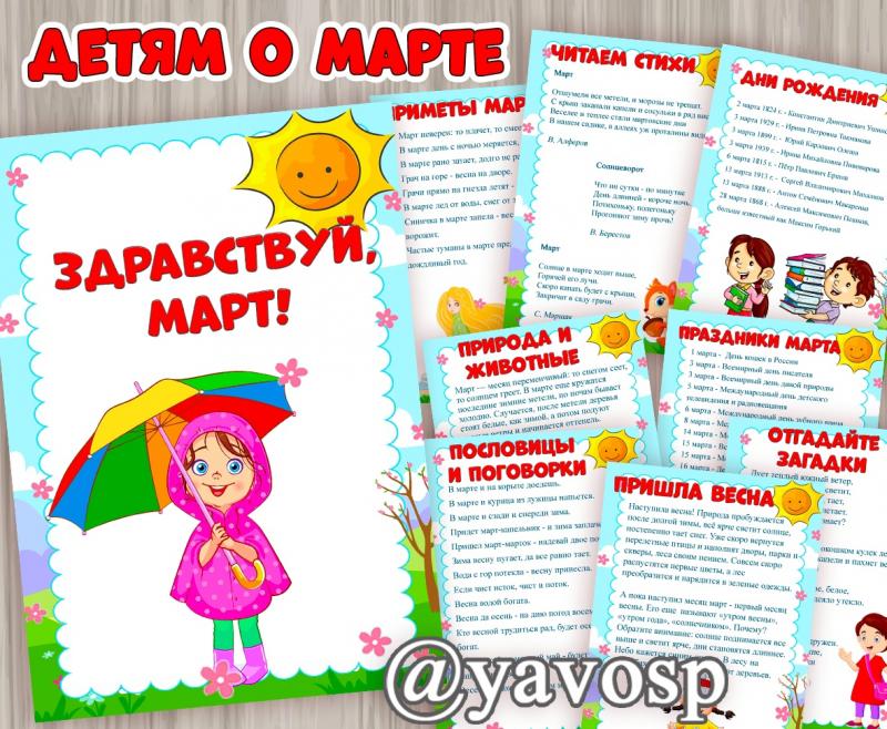 10 аниме-персонажей, родившихся в марте