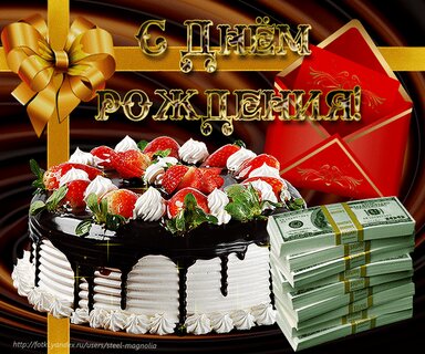 Открытки с днем рождения мужчине! 🎁 50+ открыток для него 