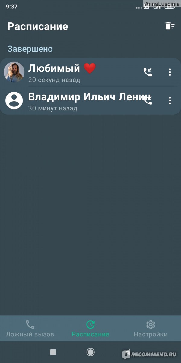 Спам звонки