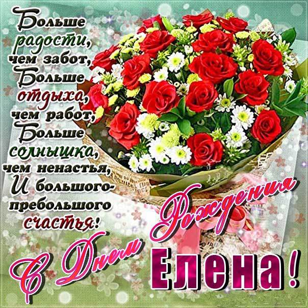 🥳С Днем Рождения ЛЕНОЧКА!🌷 Супер 