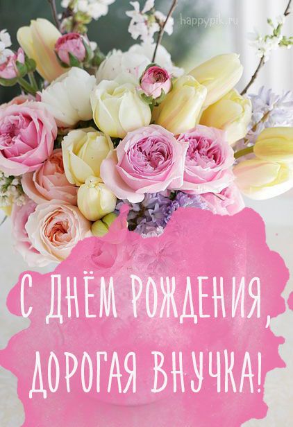 💗 Открытка с пожеланием на день 