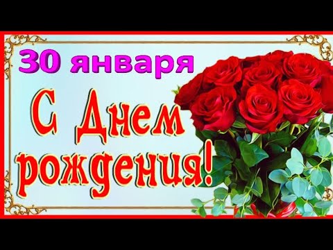 Открытки видео поздравление с днем 