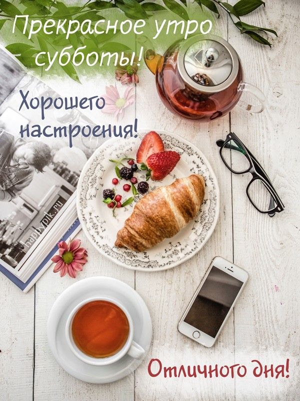 Открытки Хорошего дня