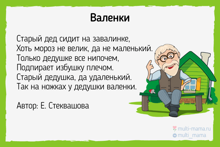 Дедушке с Днем Рождения