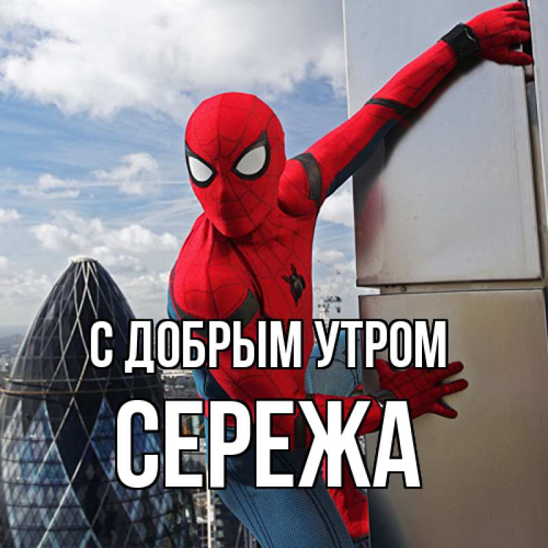 Доброе утро! Сто лучших слов! Сто 