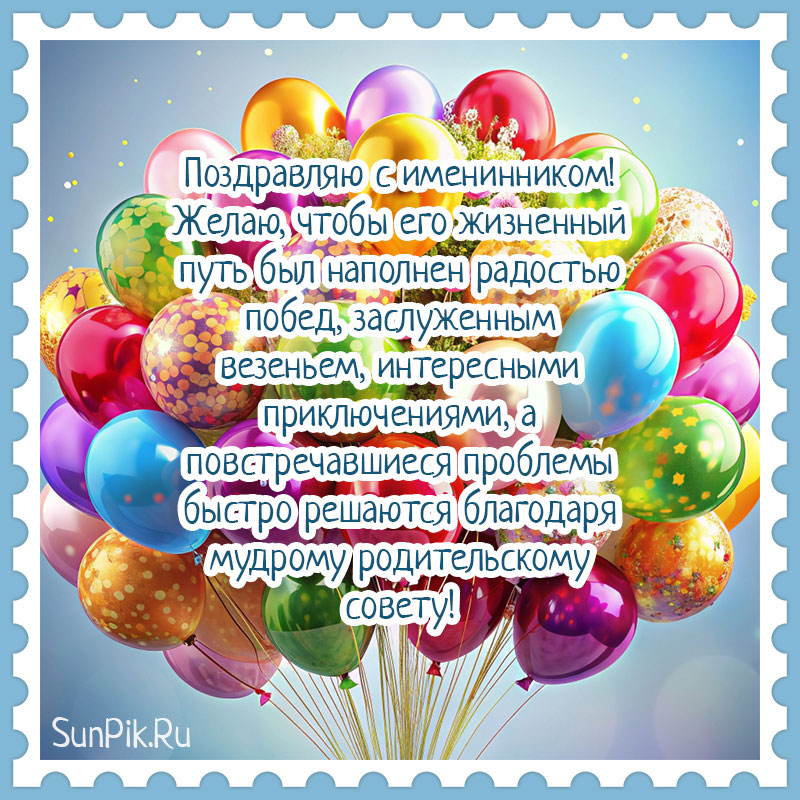 Шикарное Поздравление С Днем Рождения! 🎁🎈НОВИНКА 