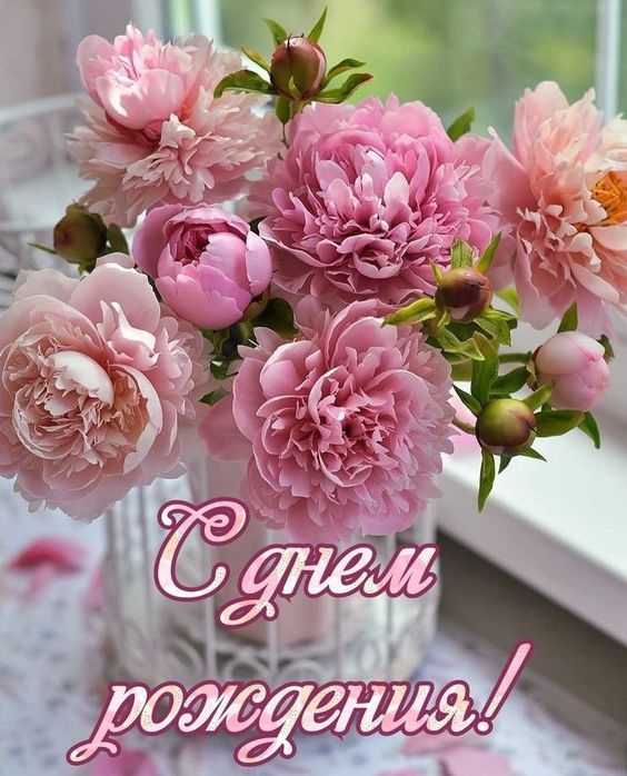 Супер Поздравление С Днем Рождения в Январе🌹НОВИНКА🌹 Яркая 