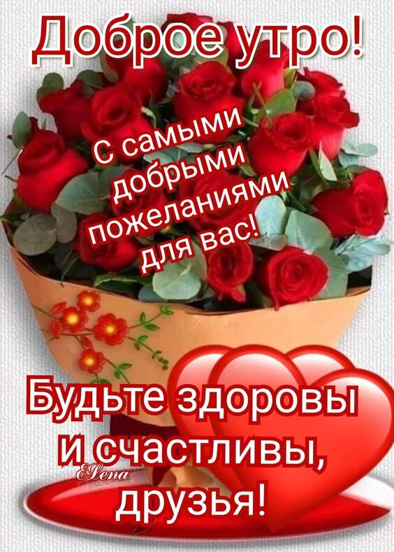 С днем 8 марта !🌹 Будьте здоровы, счастливы, любимы! Помните 