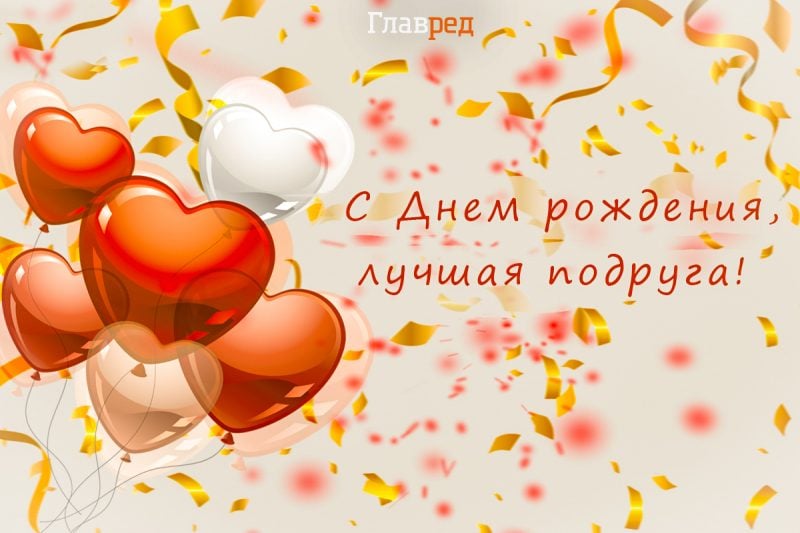 ДЕНЬ РОЖДЕНИЯ Happy Birthday Красивое 