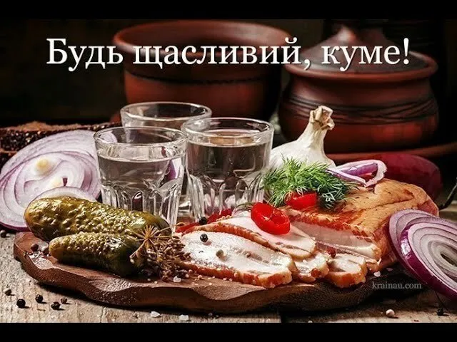 Поздравление С День Рождения Кума 