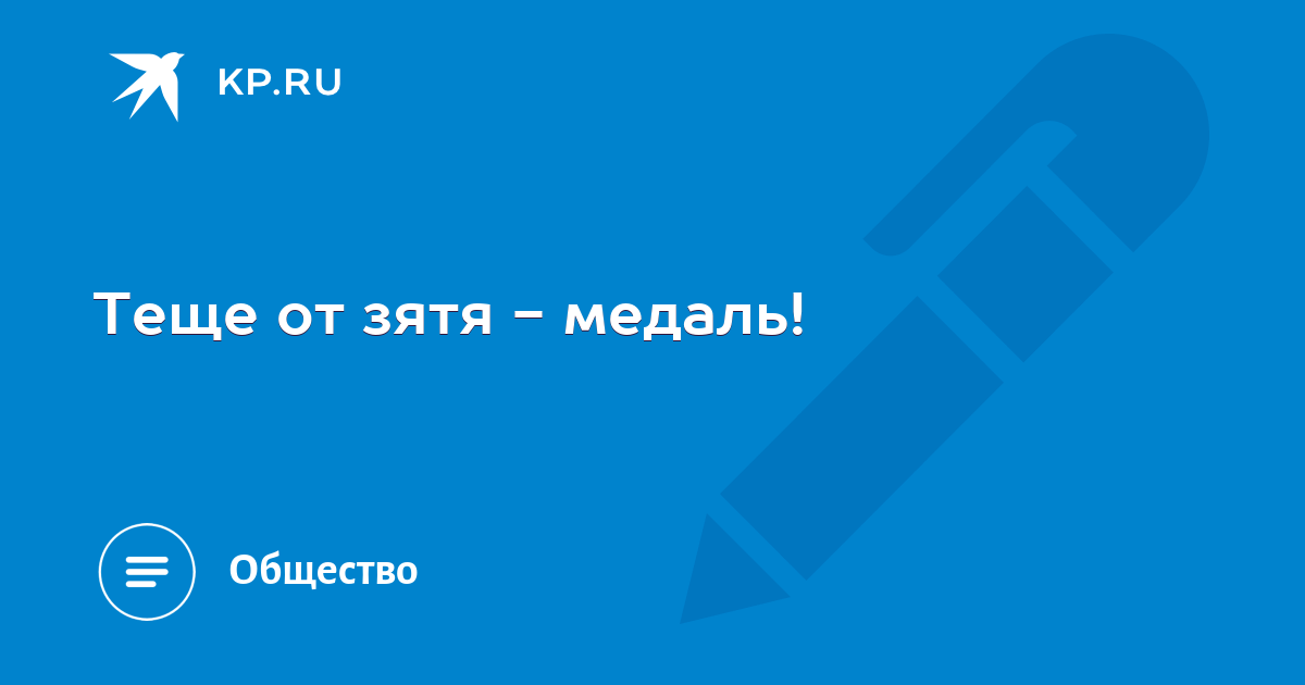 Любимой тёще купить на OZON по низкой цене 920832750