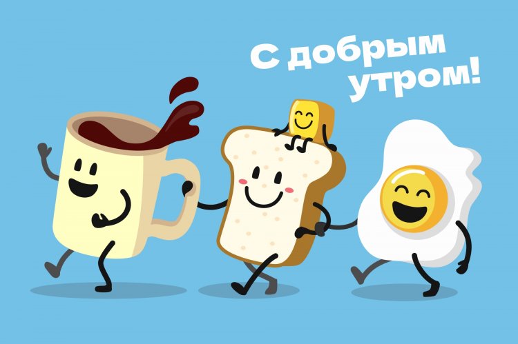 Красивые картинки Доброе утро ☀️☕ 