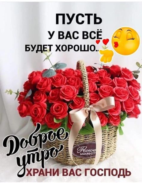 Открытка Утро доброе! Храни вас Бог!